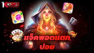 Read more about the article k1gt เว็บตรง รวมเกมฮิต แจ็คพอตแตกบ่อย